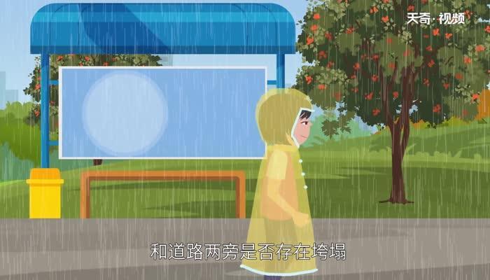 暴雨天气的主要安全风险有哪些 暴雨天气要注意些什么